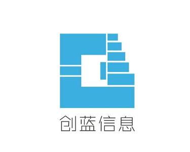 山东创蓝信息技术 信息技术咨询领域的创新领航者