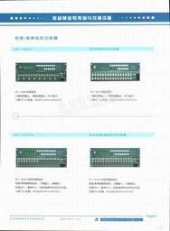北京兆科恒业电子技术有限公司及其产品与服务概览