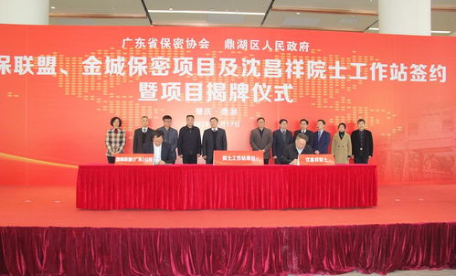 肇庆迎百亿级发展新引擎 三大项目签约落户，总投资80亿元